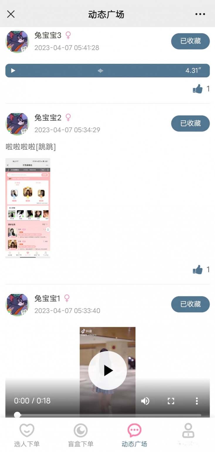 图片[5]-游戏陪玩语音陪聊最新公众号H5版系统v3.0独立版源码-云启源码