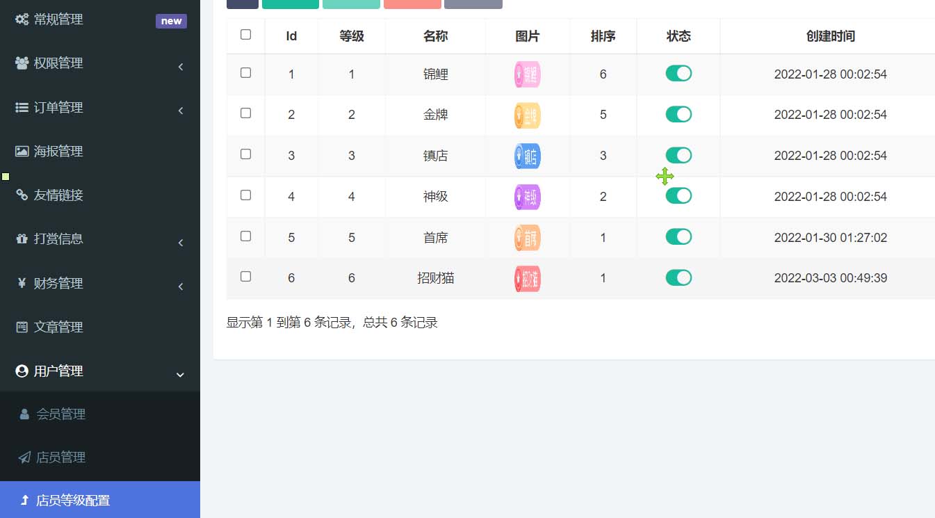 图片[6]-游戏陪玩语音陪聊最新公众号H5版系统v3.0独立版源码-云启源码