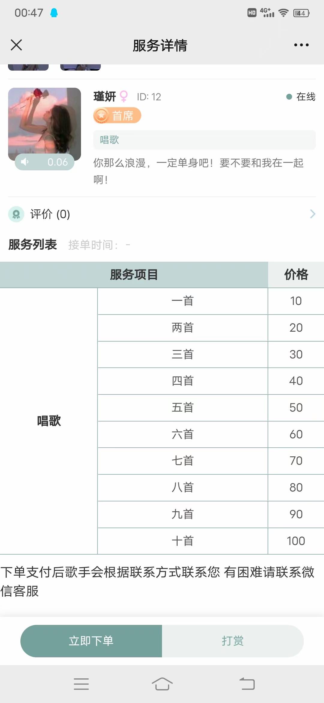图片[3]-游戏陪玩语音陪聊最新公众号H5版系统v3.0独立版源码-云启源码