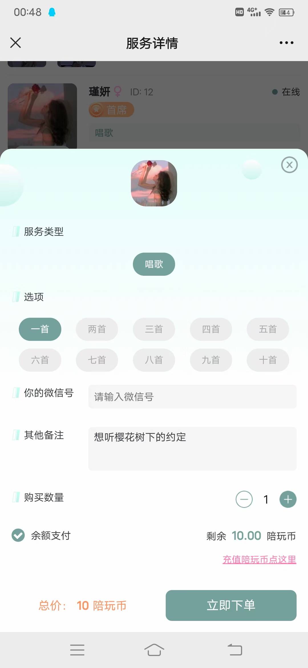 图片[4]-游戏陪玩语音陪聊最新公众号H5版系统v3.0独立版源码-云启源码