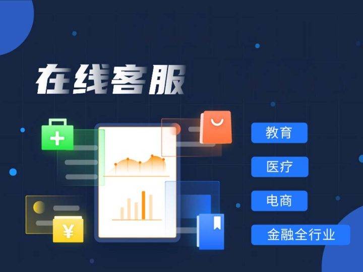Thinkphp在线客服系统源码极简模块化在线客服源码-云启源码