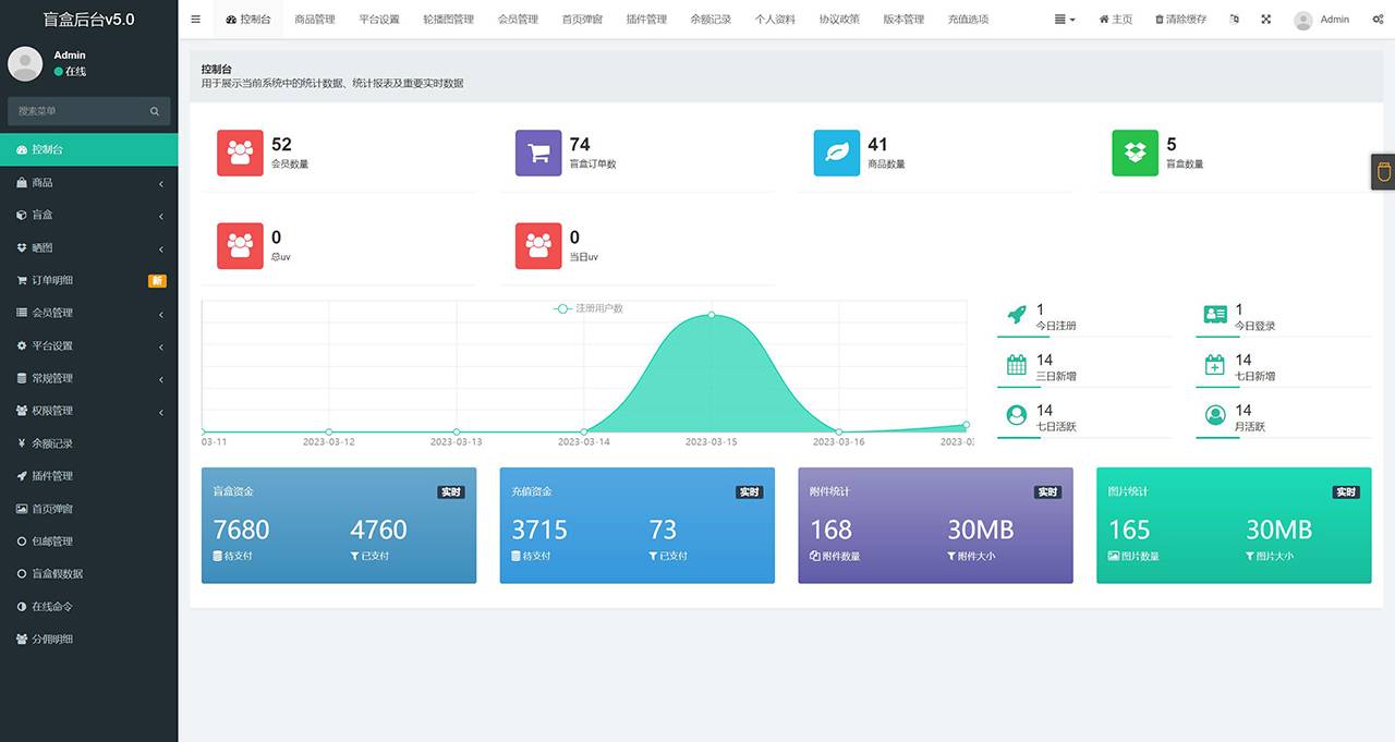 图片[4]-数码盲盒系统源码5.0美化版整站打包亲测完美运行版-云启源码