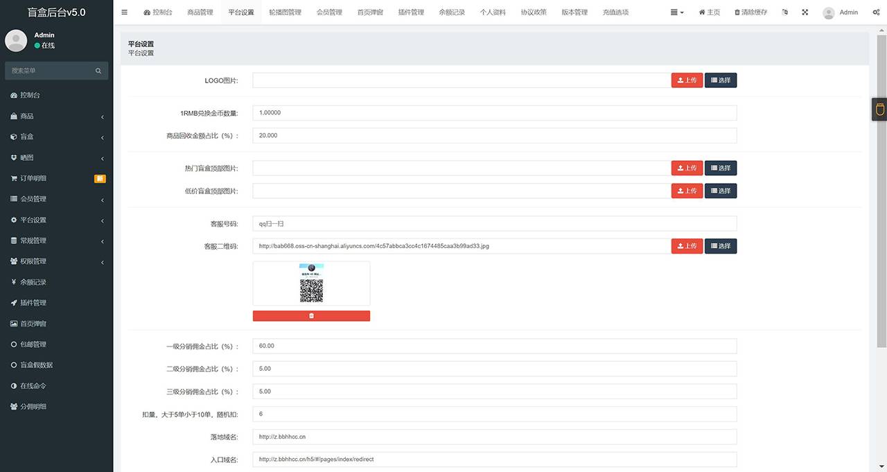 图片[5]-数码盲盒系统源码5.0美化版整站打包亲测完美运行版-云启源码