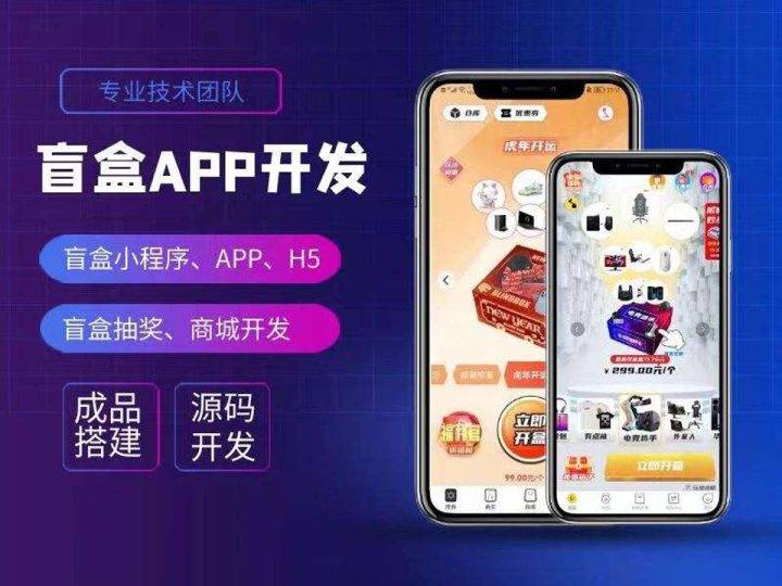 数码盲盒系统源码5.0美化版整站打包亲测完美运行版-云启源码