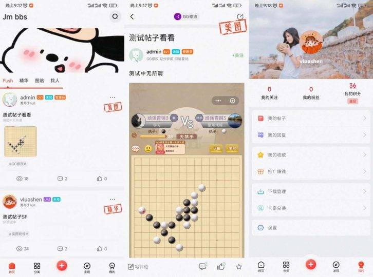 社区娱乐系统源码功能强大附全套APP源码和安装教程-云启源码