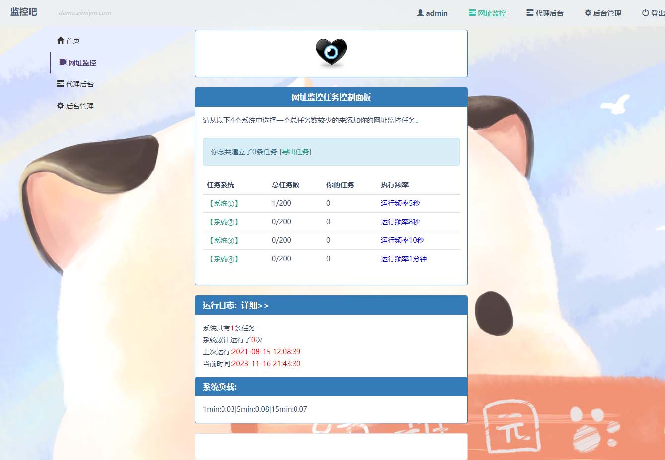 图片[5]-网站云监控计划任务类系统源码定时访问网址监控程序-云启源码