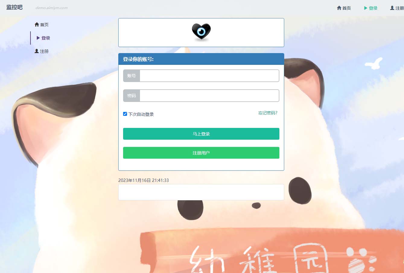 图片[2]-网站云监控计划任务类系统源码定时访问网址监控程序-云启源码