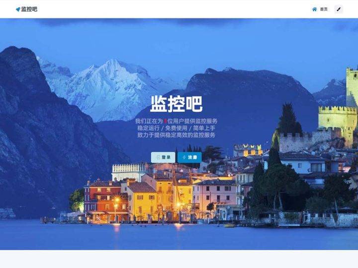 网站云监控计划任务类系统源码定时访问网址监控程序-云启源码