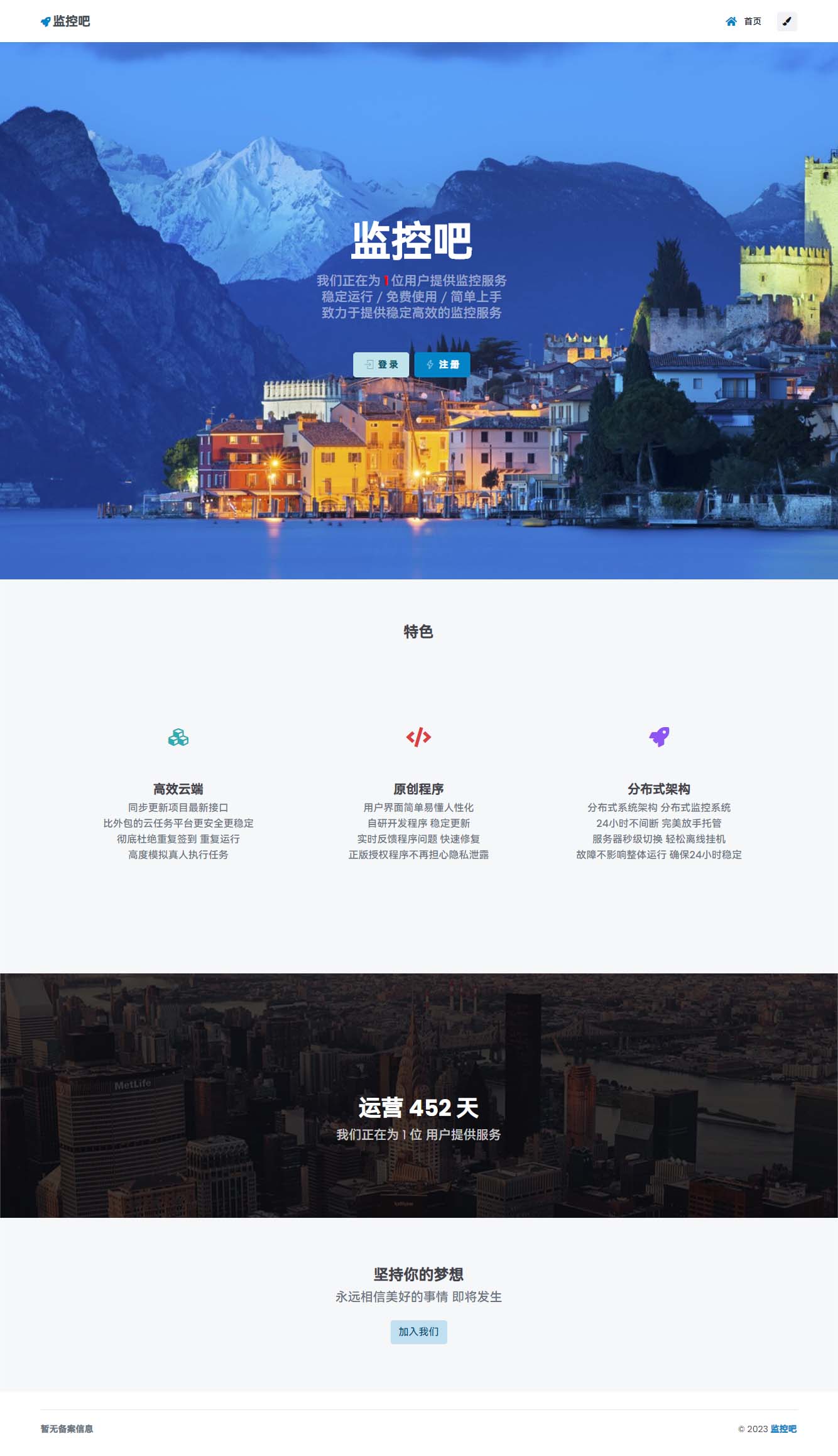 图片[1]-网站云监控计划任务类系统源码定时访问网址监控程序-云启源码