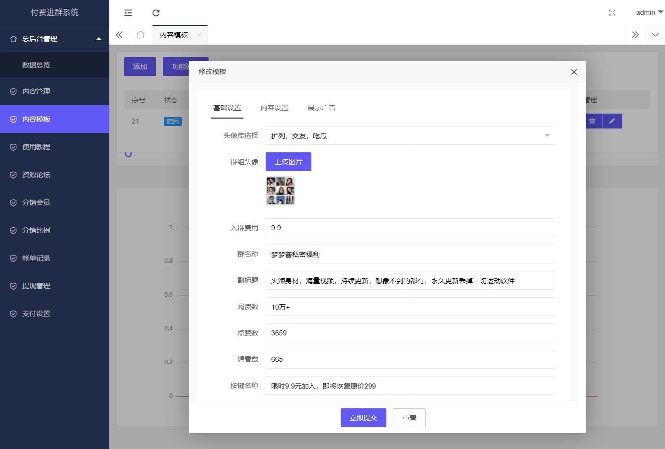 图片[3]-新版付费进群源码自动定位功能开源功能强大成功搭建-云启源码