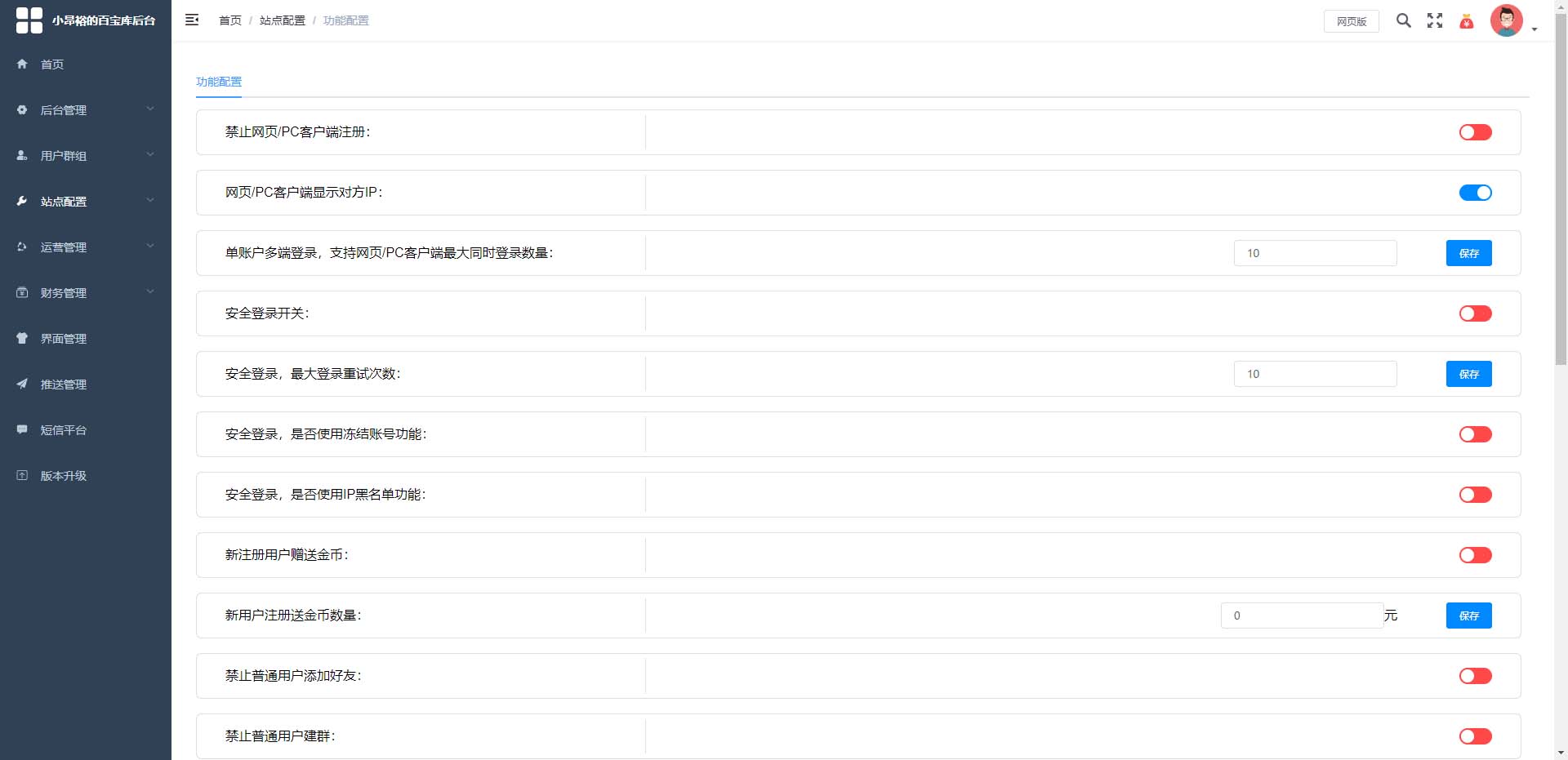 图片[6]-即时通讯社交APP源码支持H5群聊红包转账和朋友圈-云启源码