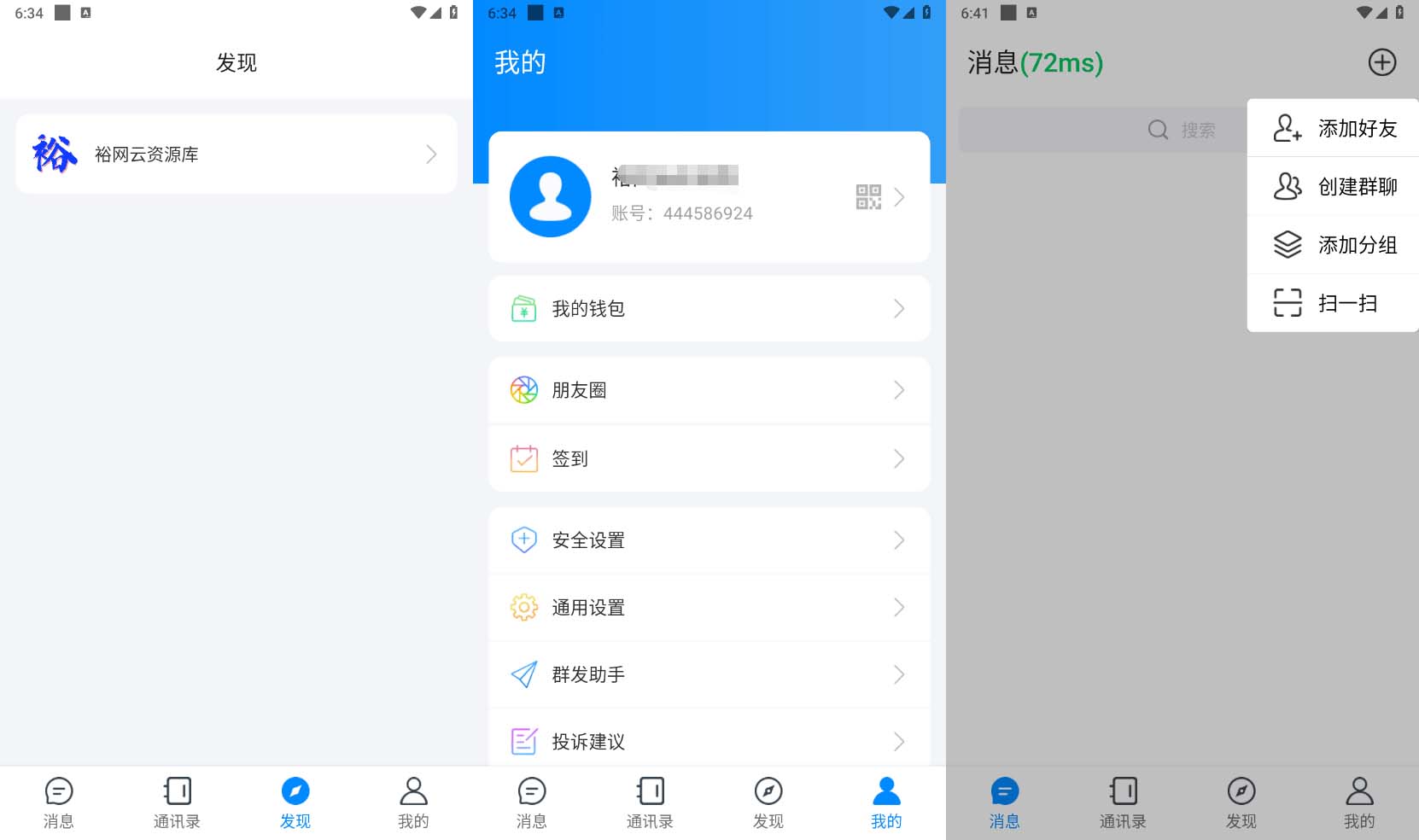图片[2]-即时通讯社交APP源码支持H5群聊红包转账和朋友圈-云启源码