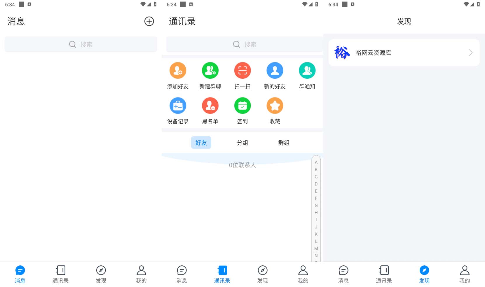 图片[3]-即时通讯社交APP源码支持H5群聊红包转账和朋友圈-云启源码