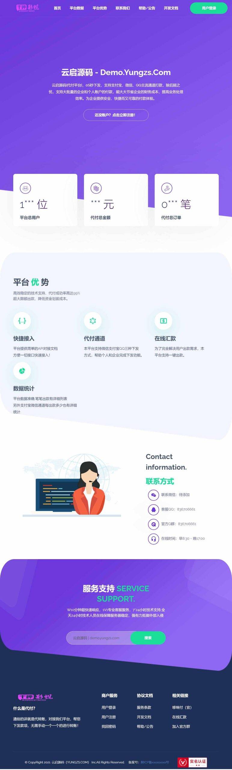 图片[1]-自适应第三方API代付系统源码集成QQ微信支付宝代付-云启源码
