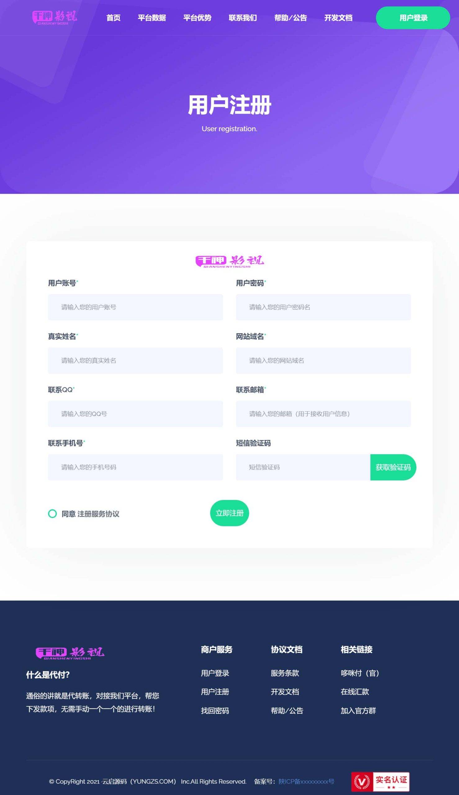 图片[3]-自适应第三方API代付系统源码集成QQ微信支付宝代付-云启源码