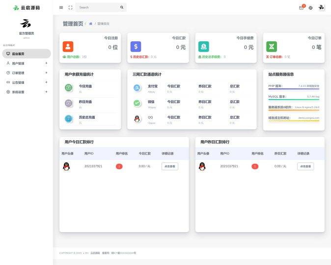 自适应第三方API代付系统源码集成QQ微信支付宝代付-云启源码
