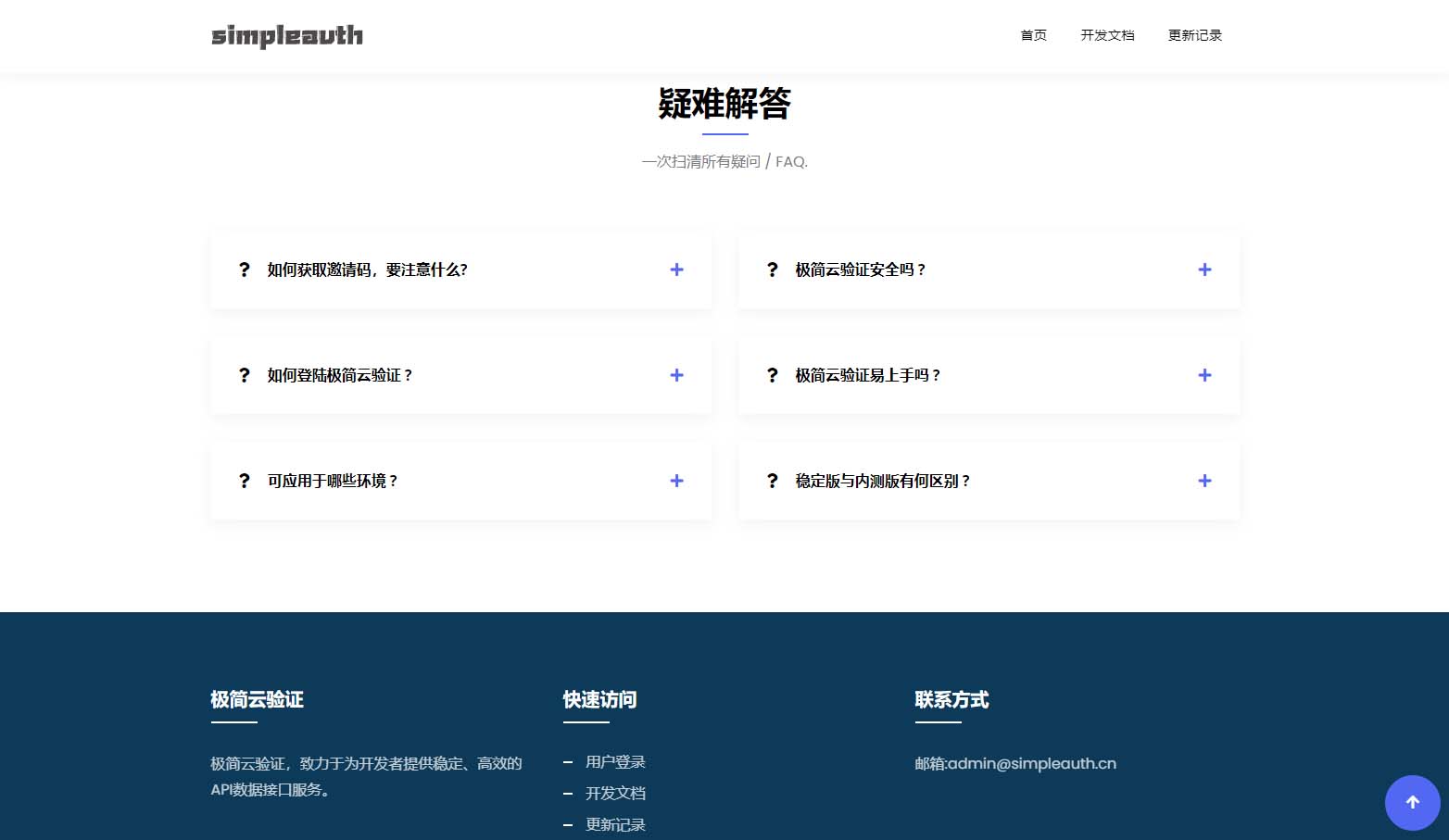图片[3]-极简云网络验证系统2023年11月版开源源码完美无错-云启源码