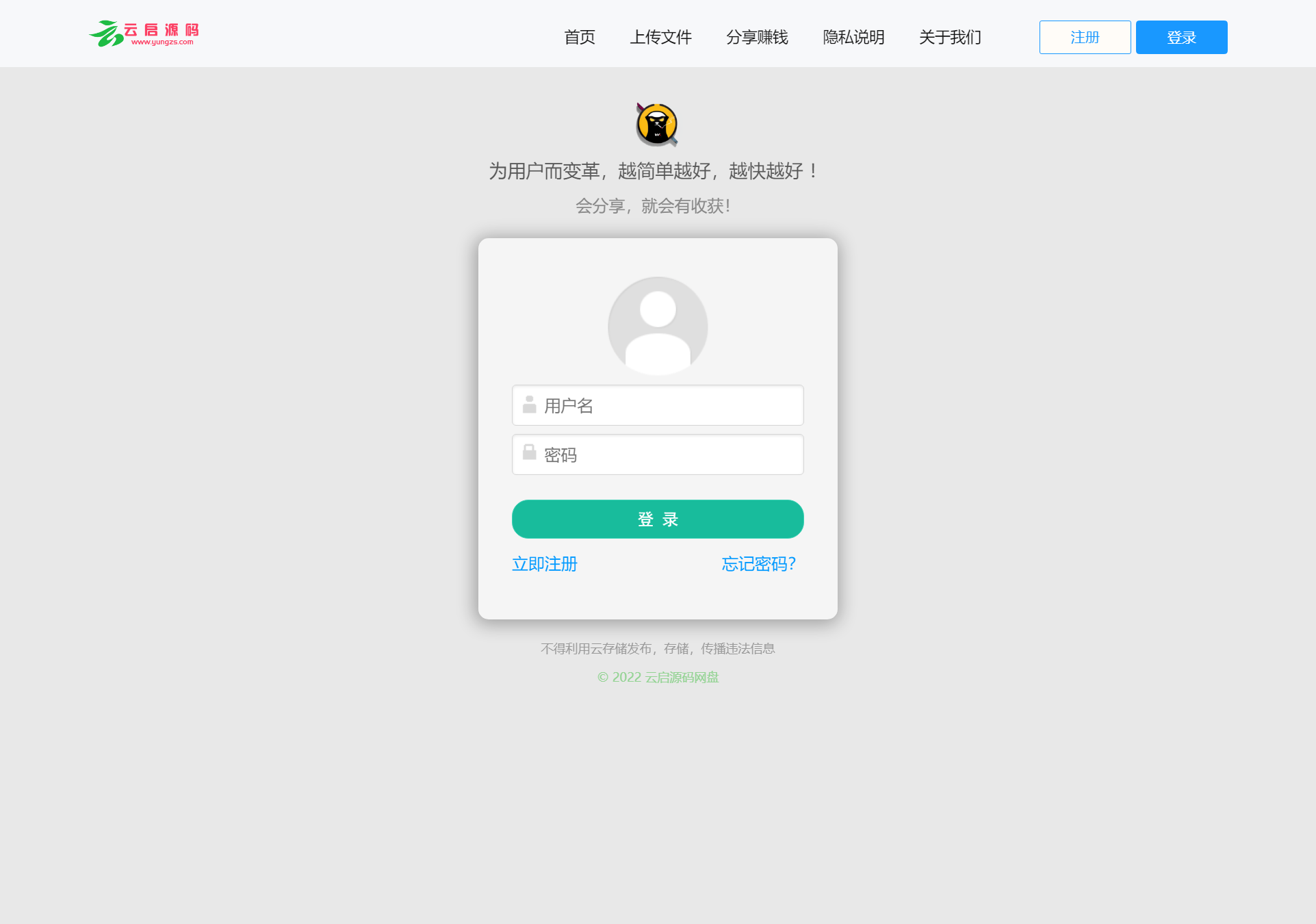 图片[2]-最新运营级网盘系统源码支持转存和限速下载修复版本-云启源码