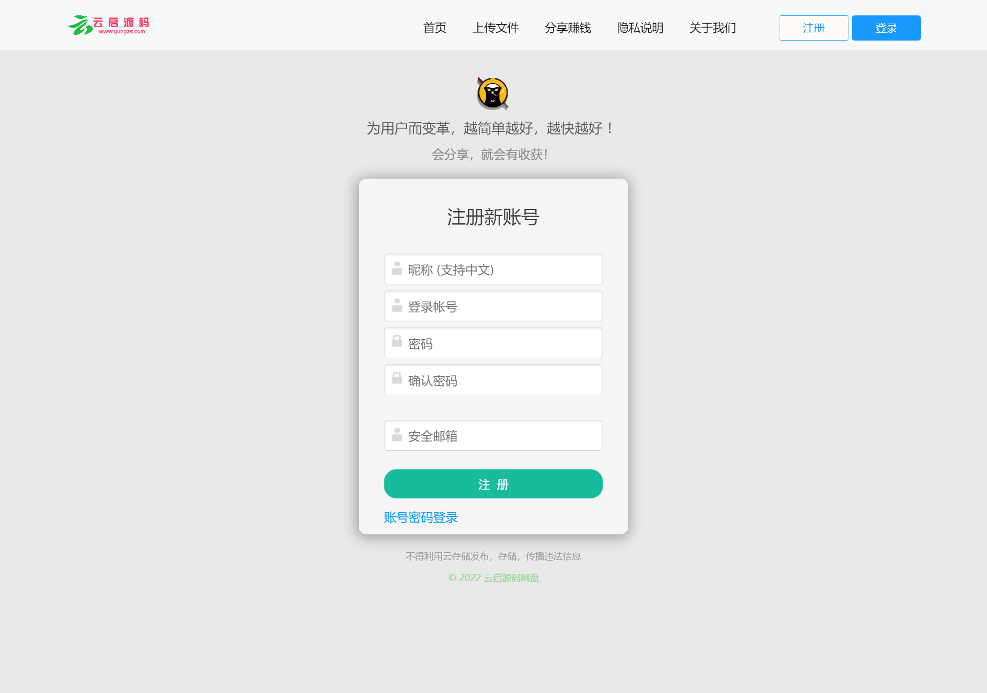 图片[3]-最新运营级网盘系统源码支持转存和限速下载修复版本-云启源码