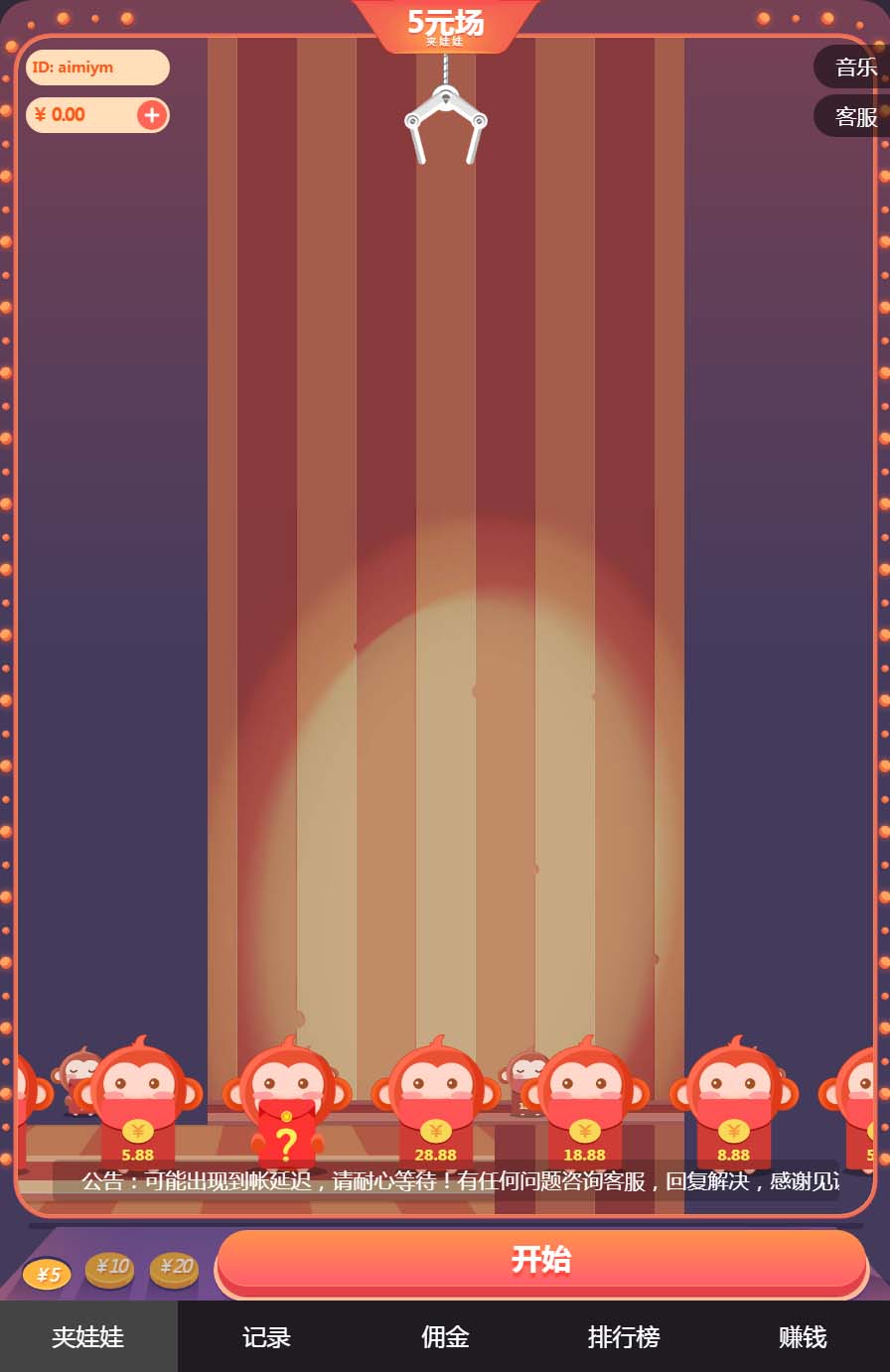 图片[3]-H5红包互换夹娃娃源码PHP程序实测截图程序完美运行-云启源码