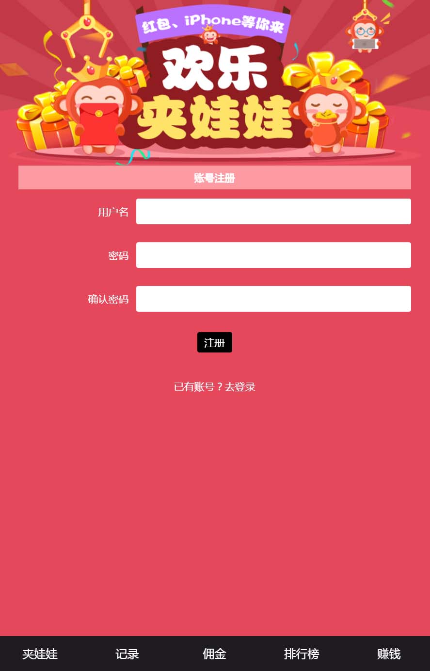 图片[2]-H5红包互换夹娃娃源码PHP程序实测截图程序完美运行-云启源码