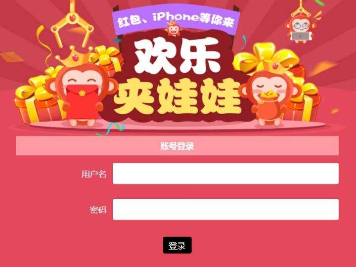 H5红包互换夹娃娃源码PHP程序实测截图程序完美运行-云启源码