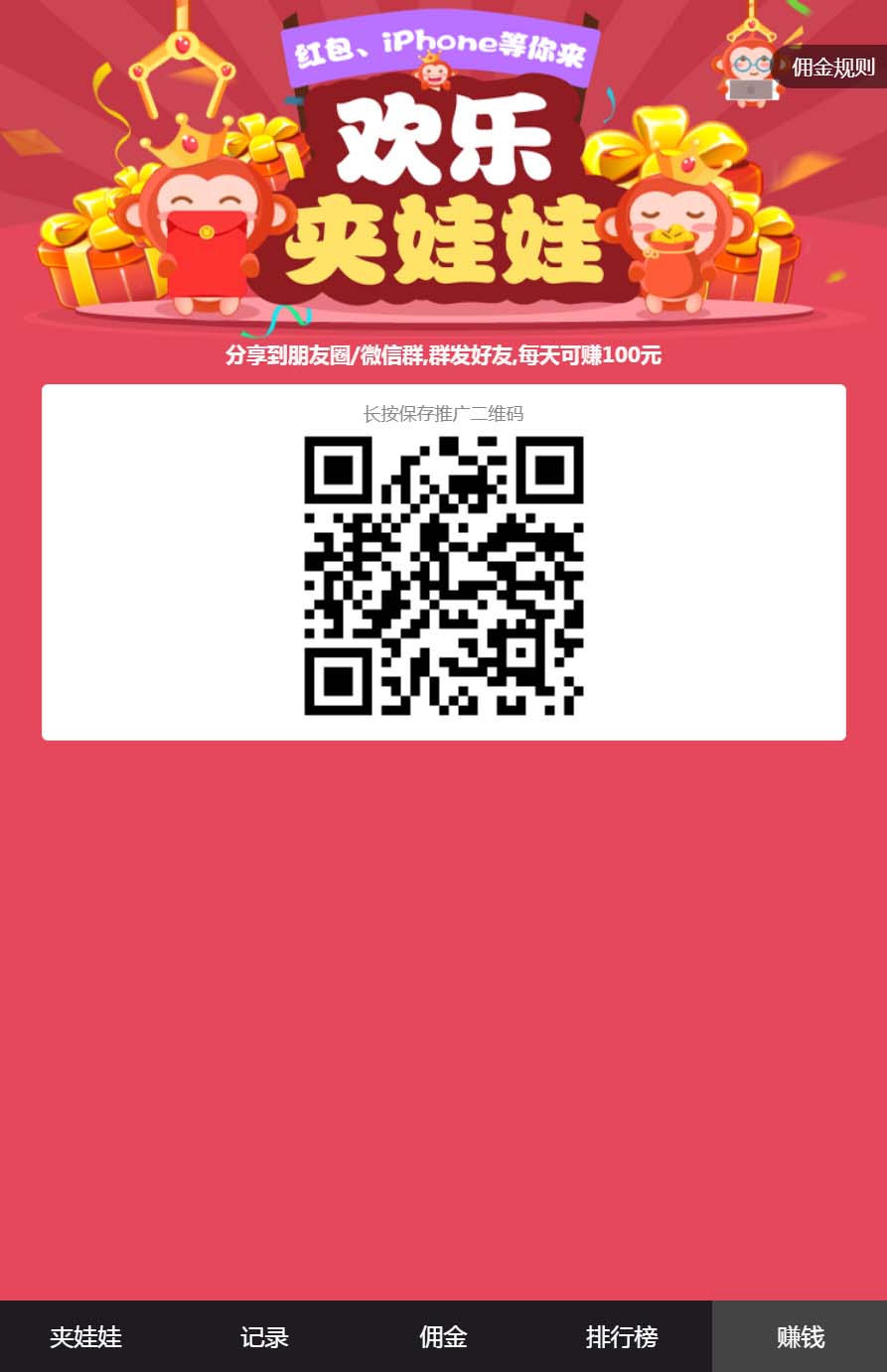 图片[6]-H5红包互换夹娃娃源码PHP程序实测截图程序完美运行-云启源码