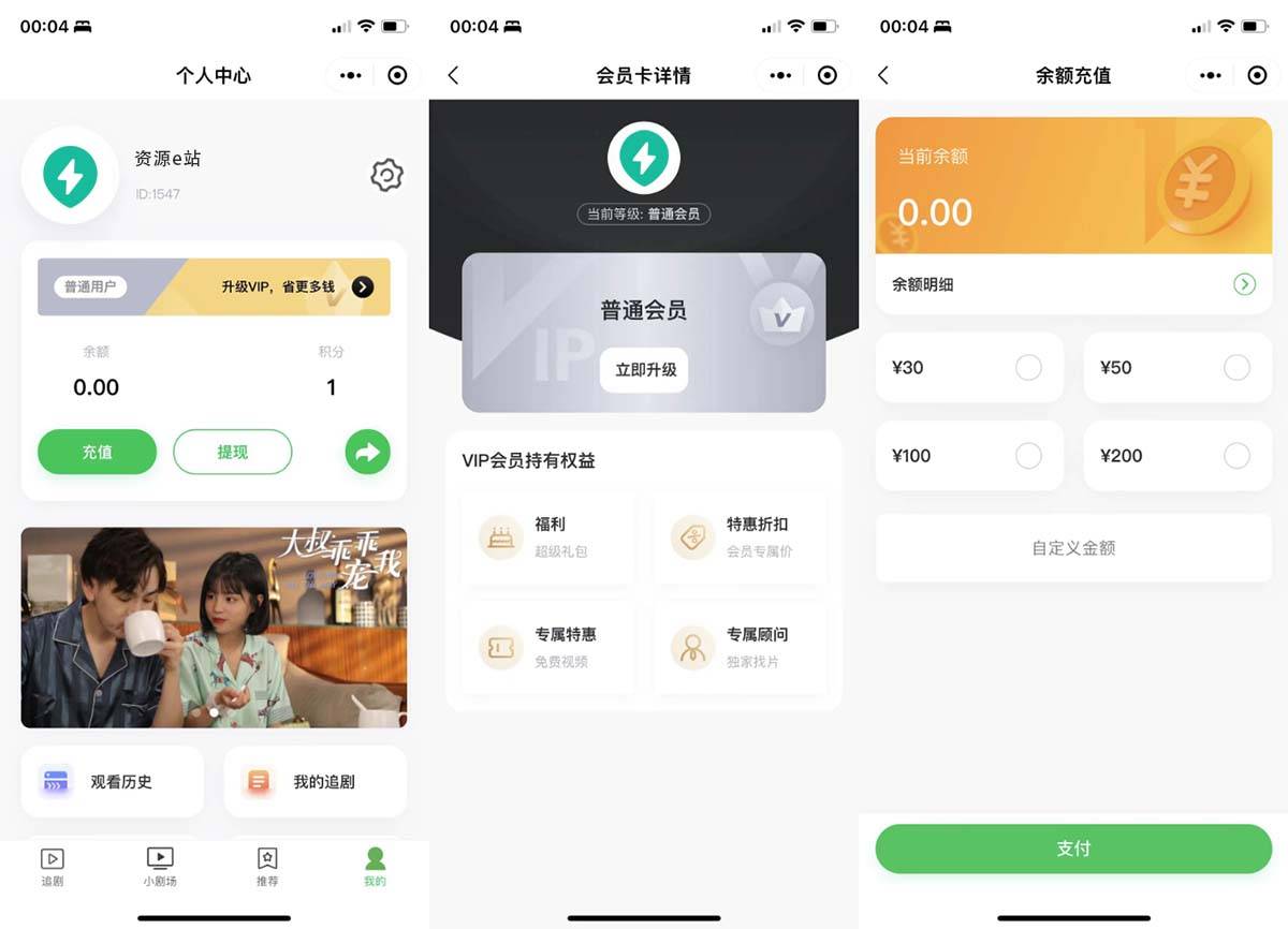 图片[2]-开源小剧场短剧影视小程序源码支持付费短剧多平台支持-云启源码