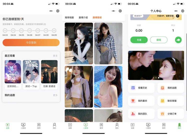 开源小剧场短剧影视小程序源码支持付费短剧多平台支持-云启源码