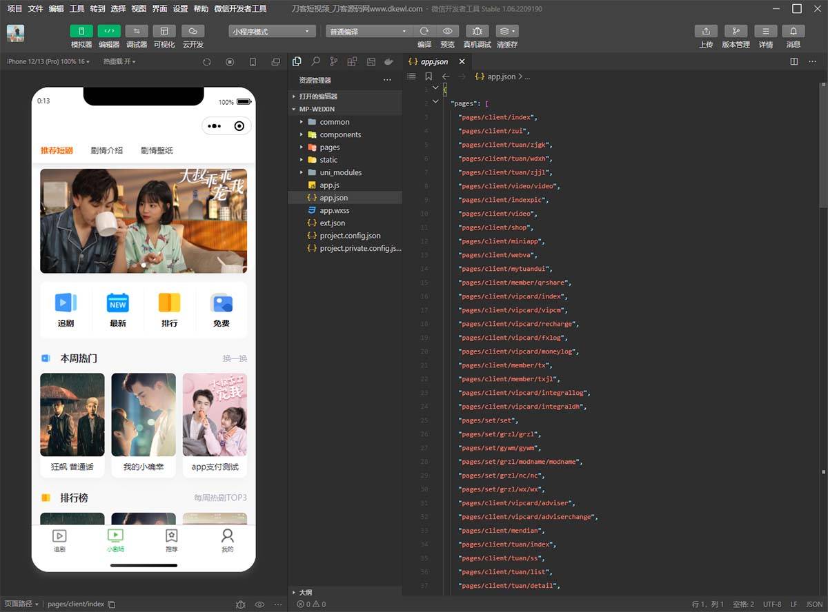 图片[5]-开源小剧场短剧影视小程序源码支持付费短剧多平台支持-云启源码