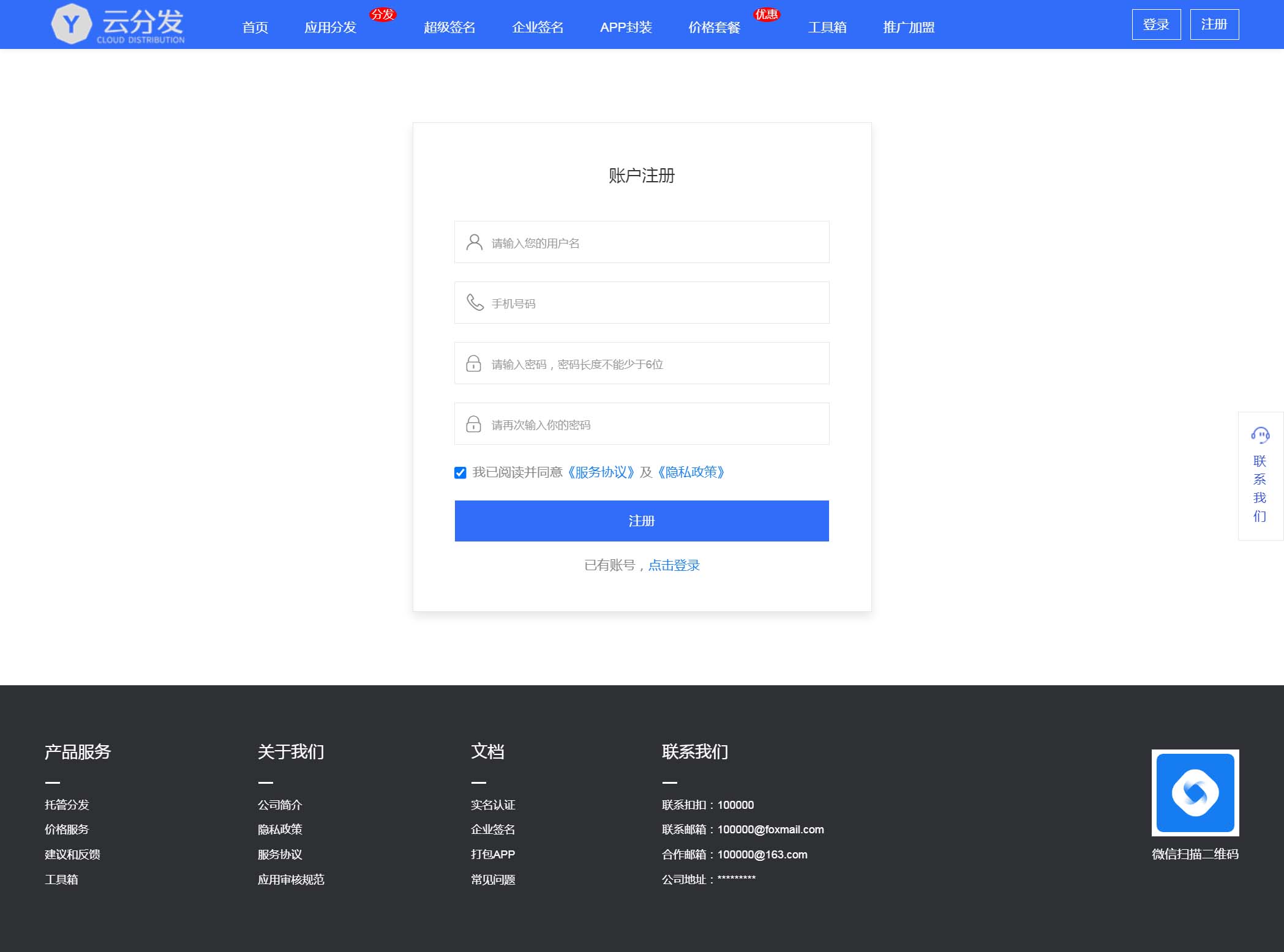 图片[5]-精仿第八区H5APP封装打包分发系统源码图文搭建教程-云启源码