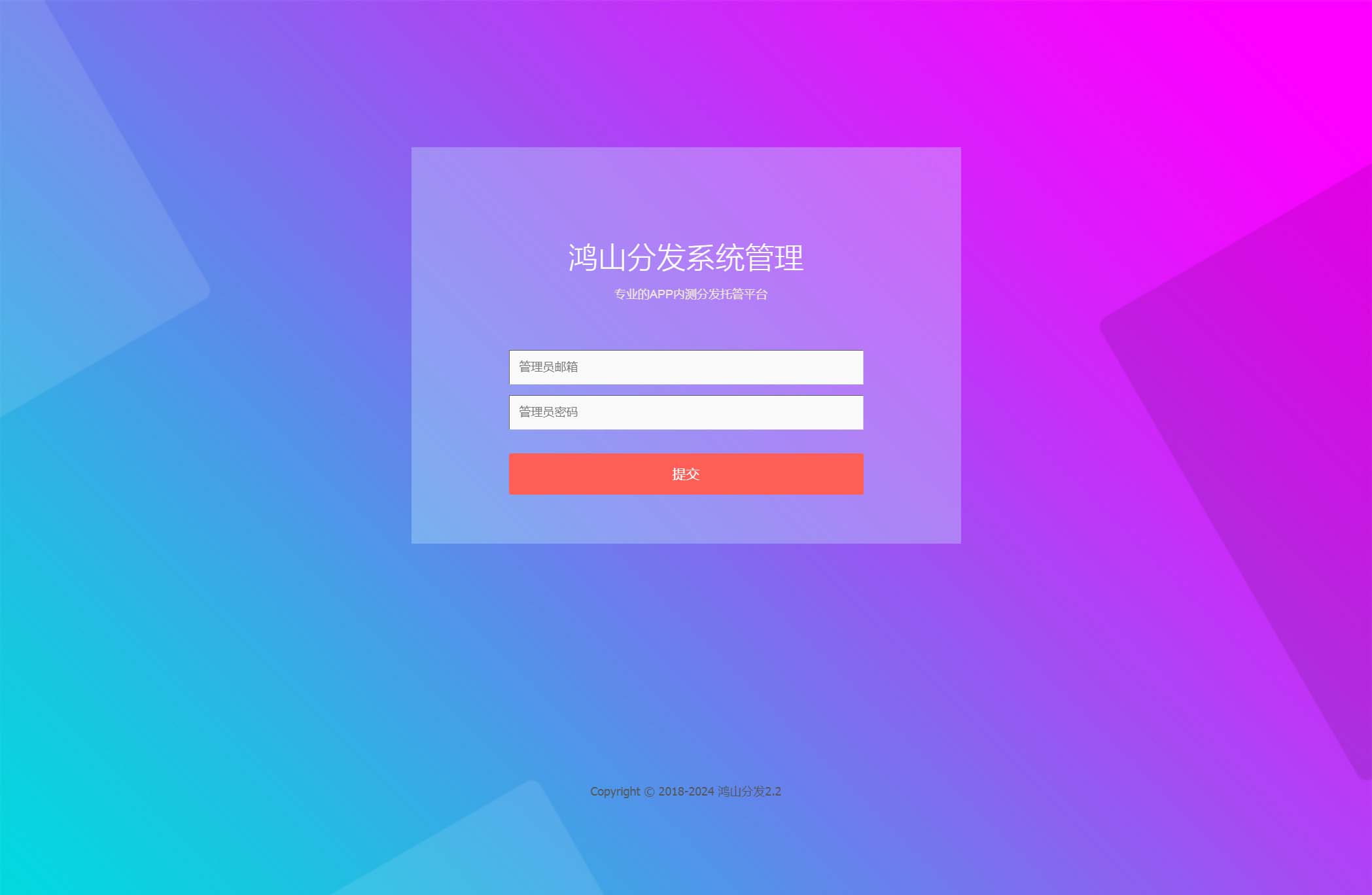 图片[6]-精仿第八区H5APP封装打包分发系统源码图文搭建教程-云启源码