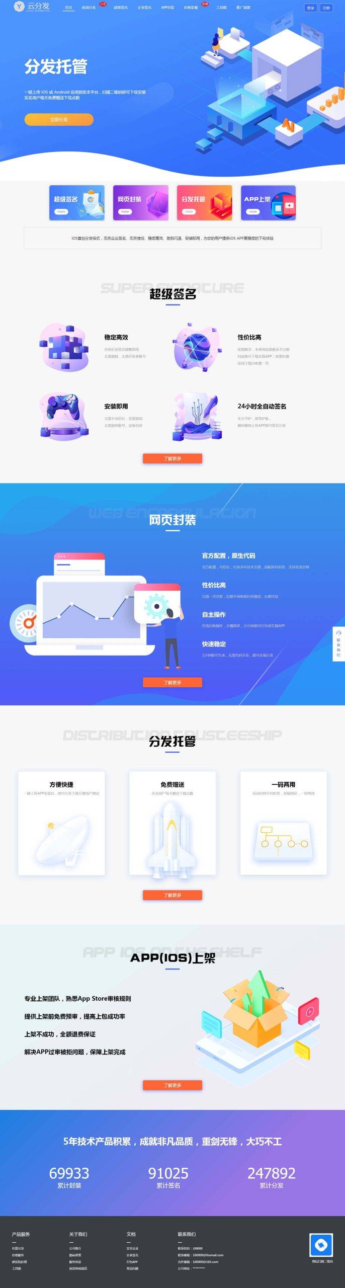 图片[1]-精仿第八区H5APP封装打包分发系统源码图文搭建教程-云启源码