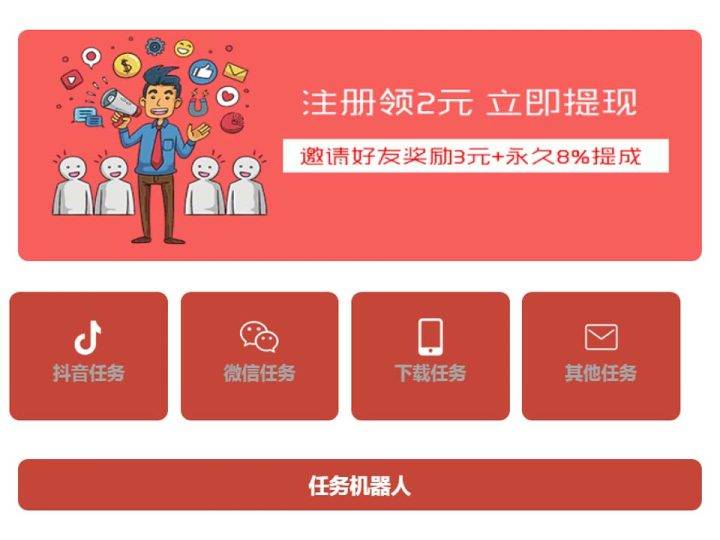抖赚在线任务发布接单WEB系统源码多支付通道会员制度-云启源码