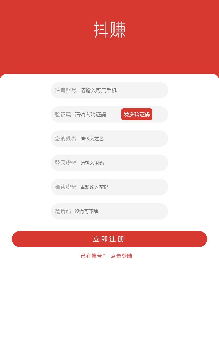 图片[2]-抖赚在线任务发布接单WEB系统源码多支付通道会员制度-云启源码