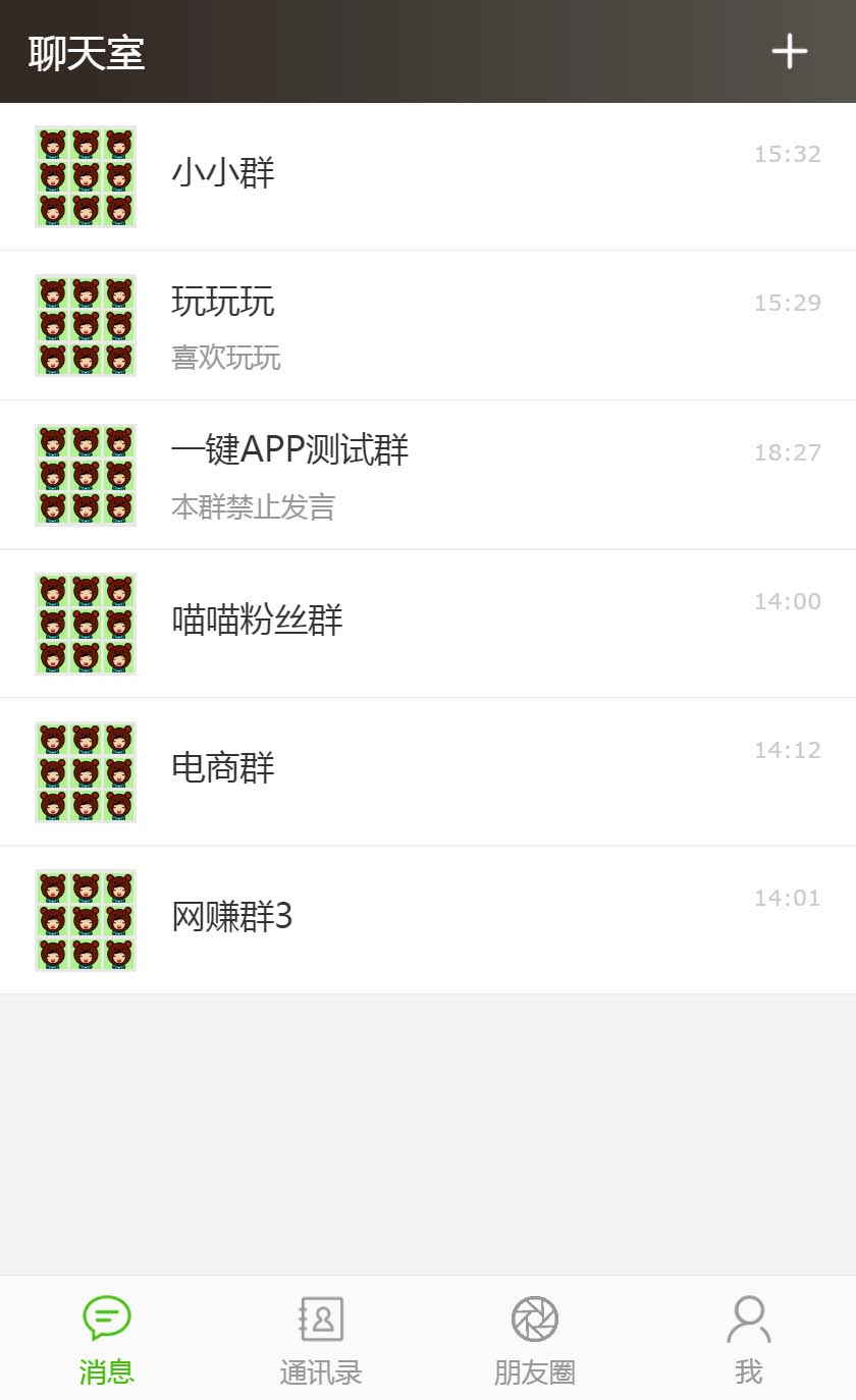 图片[3]-全开源Thinkphp聊天室H5实时聊天群聊私聊禁言等功能-云启源码