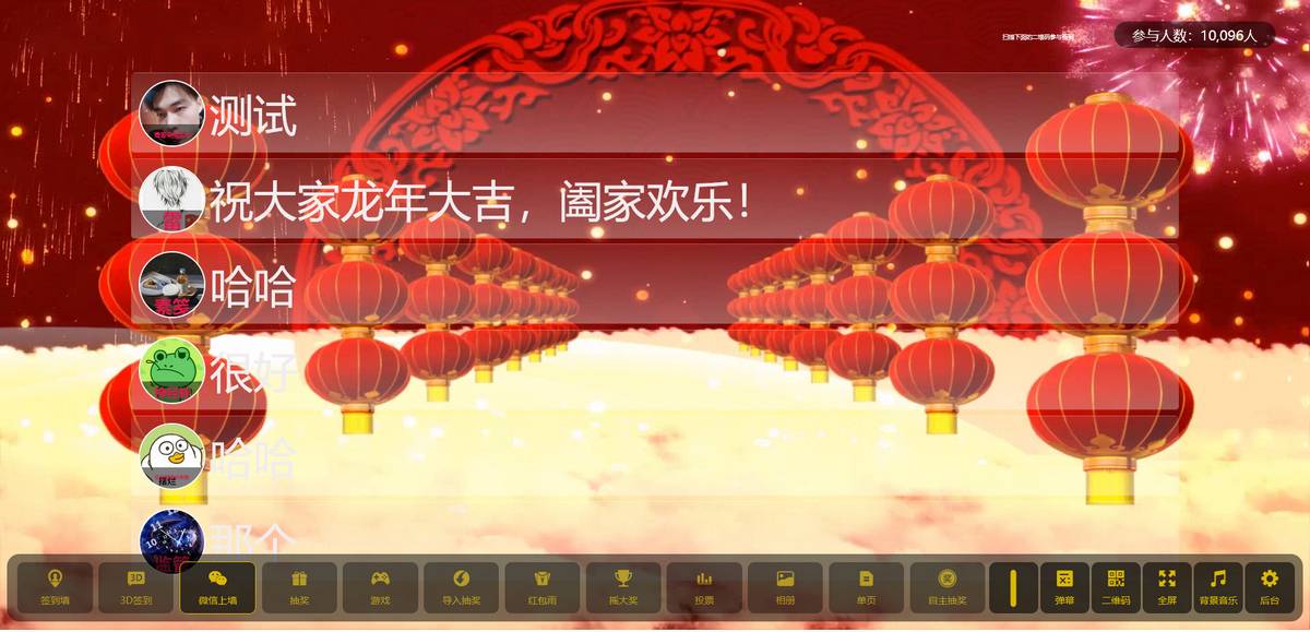 图片[5]-最新大屏幕互动系统源码动态背景图配乐素材安装教程-云启源码