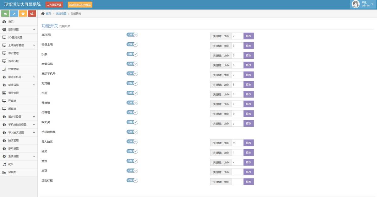 图片[13]-最新大屏幕互动系统源码动态背景图配乐素材安装教程-云启源码