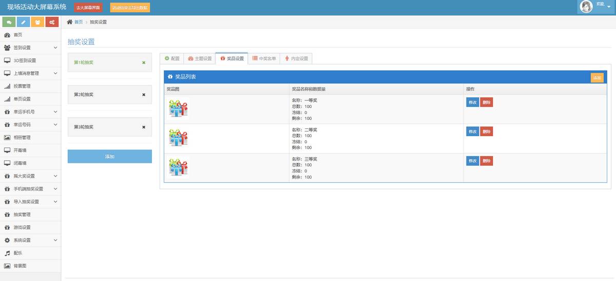 图片[14]-最新大屏幕互动系统源码动态背景图配乐素材安装教程-云启源码