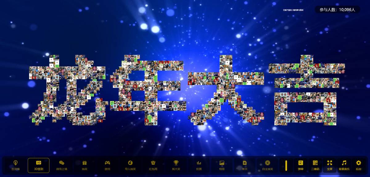 图片[6]-最新大屏幕互动系统源码动态背景图配乐素材安装教程-云启源码