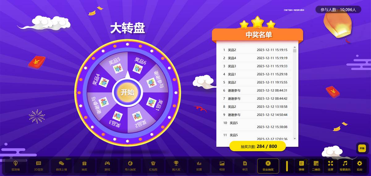 图片[3]-最新大屏幕互动系统源码动态背景图配乐素材安装教程-云启源码