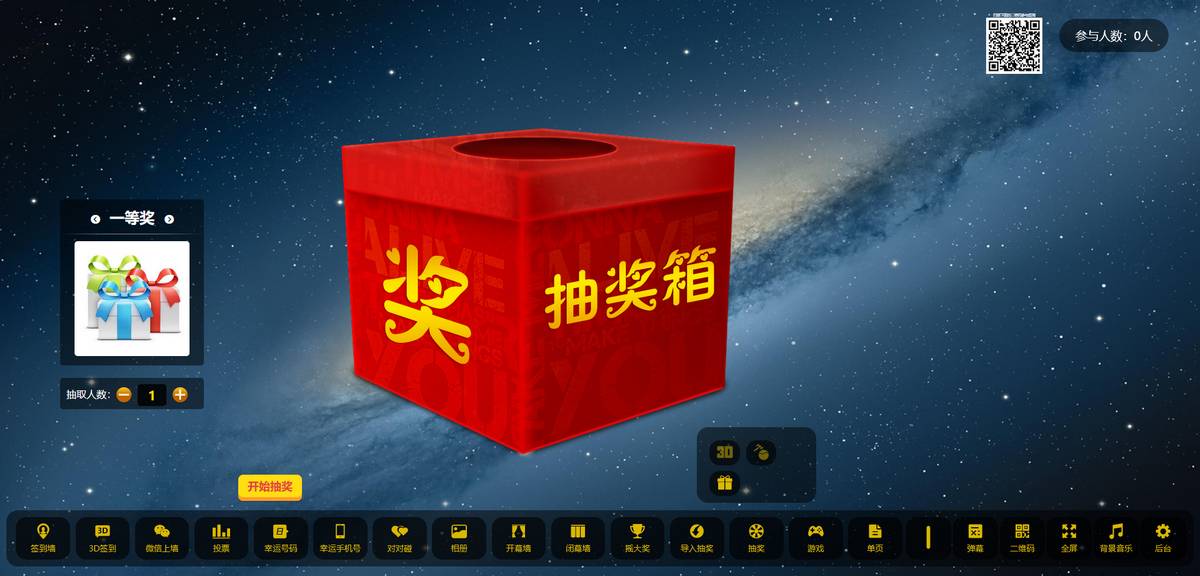 图片[9]-最新大屏幕互动系统源码动态背景图配乐素材安装教程-云启源码