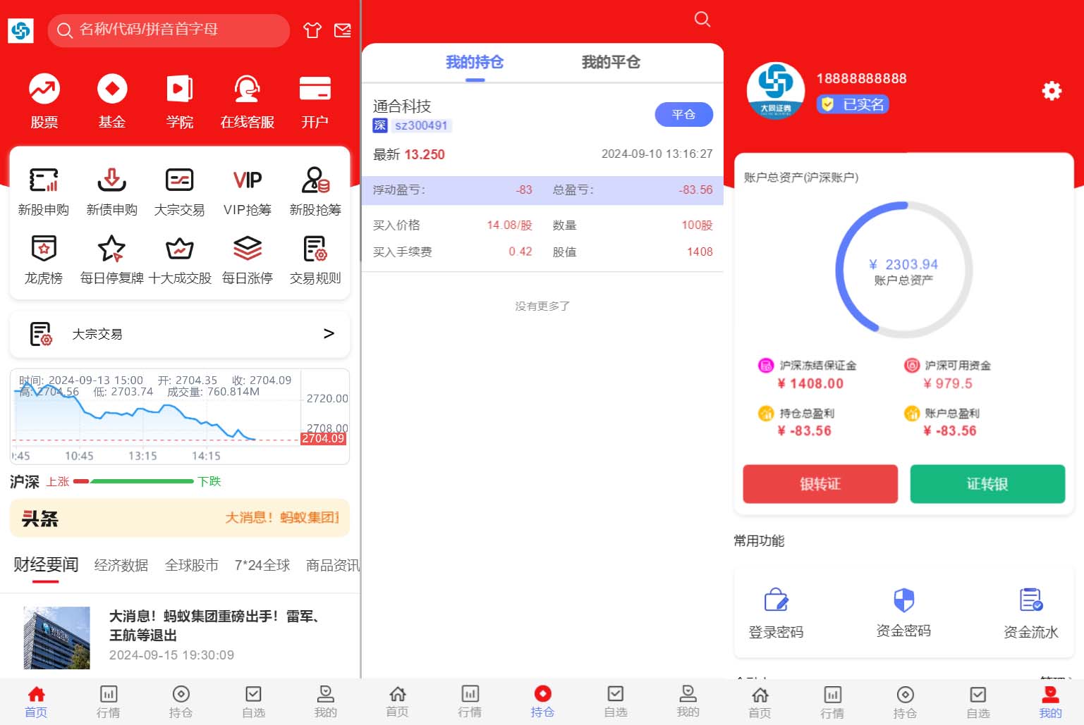 图片[1]-2024最新股票系统源码程序新UI股票基金系统PHP源码-云启源码