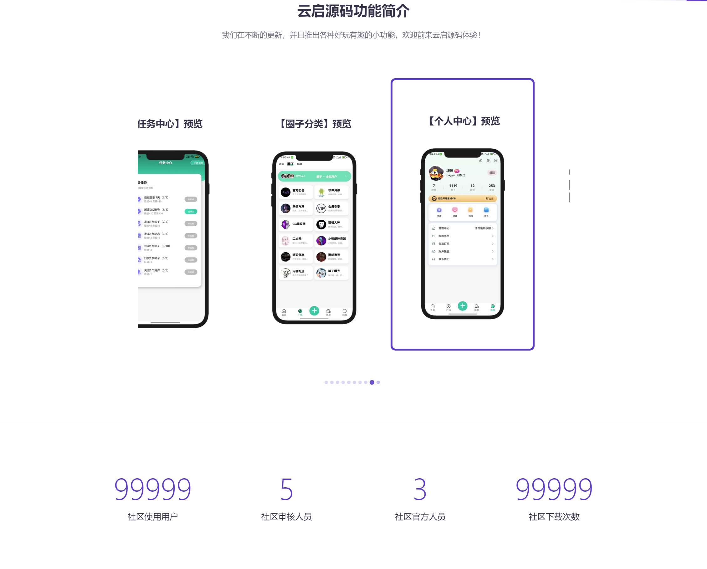 图片[2]-自适应简约拟态风格APP下载页双端源代码上传就能用-云启源码