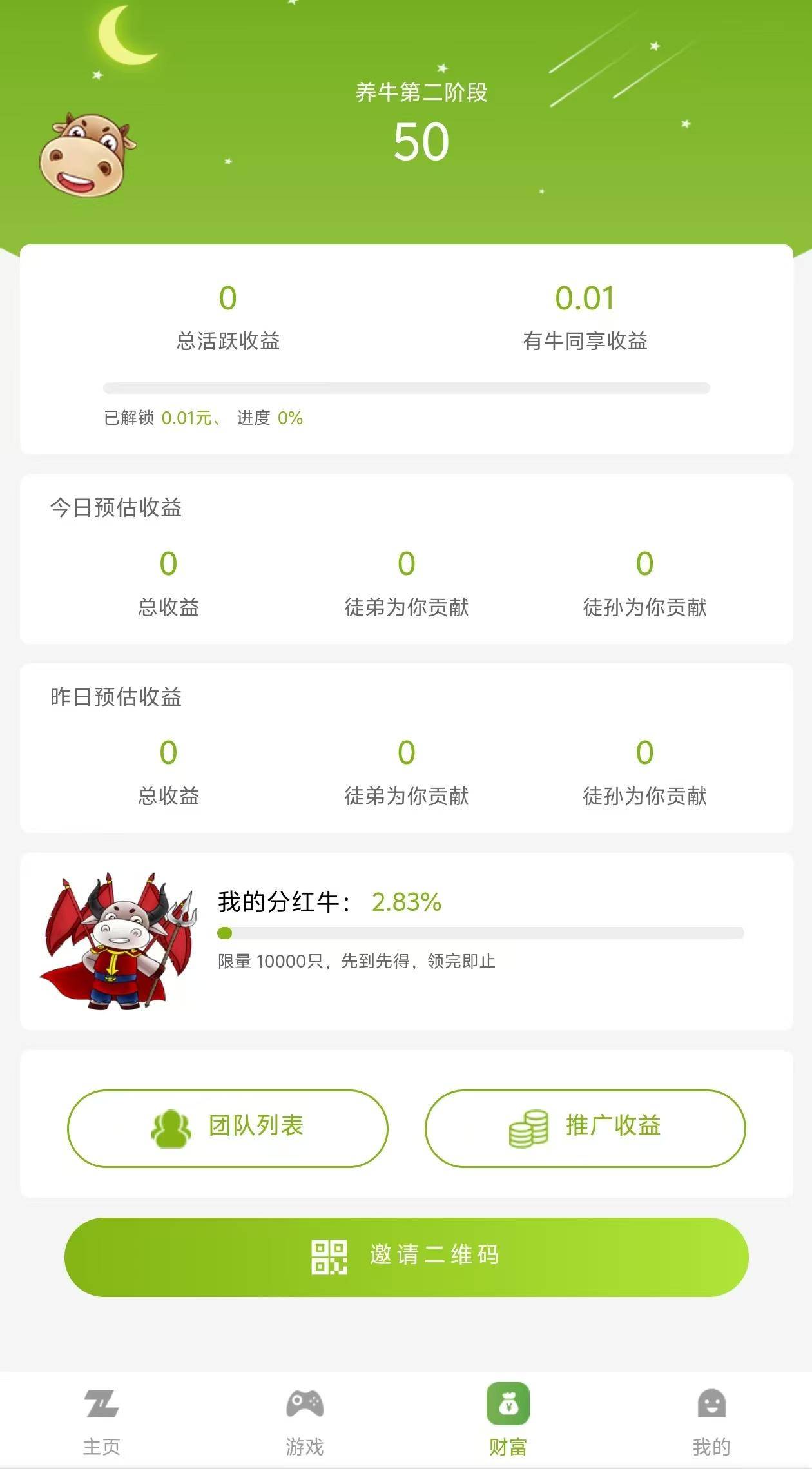 图片[9]-牛气冲天运营版区块链系统+宠物合成+金币系统+广告-云启源码