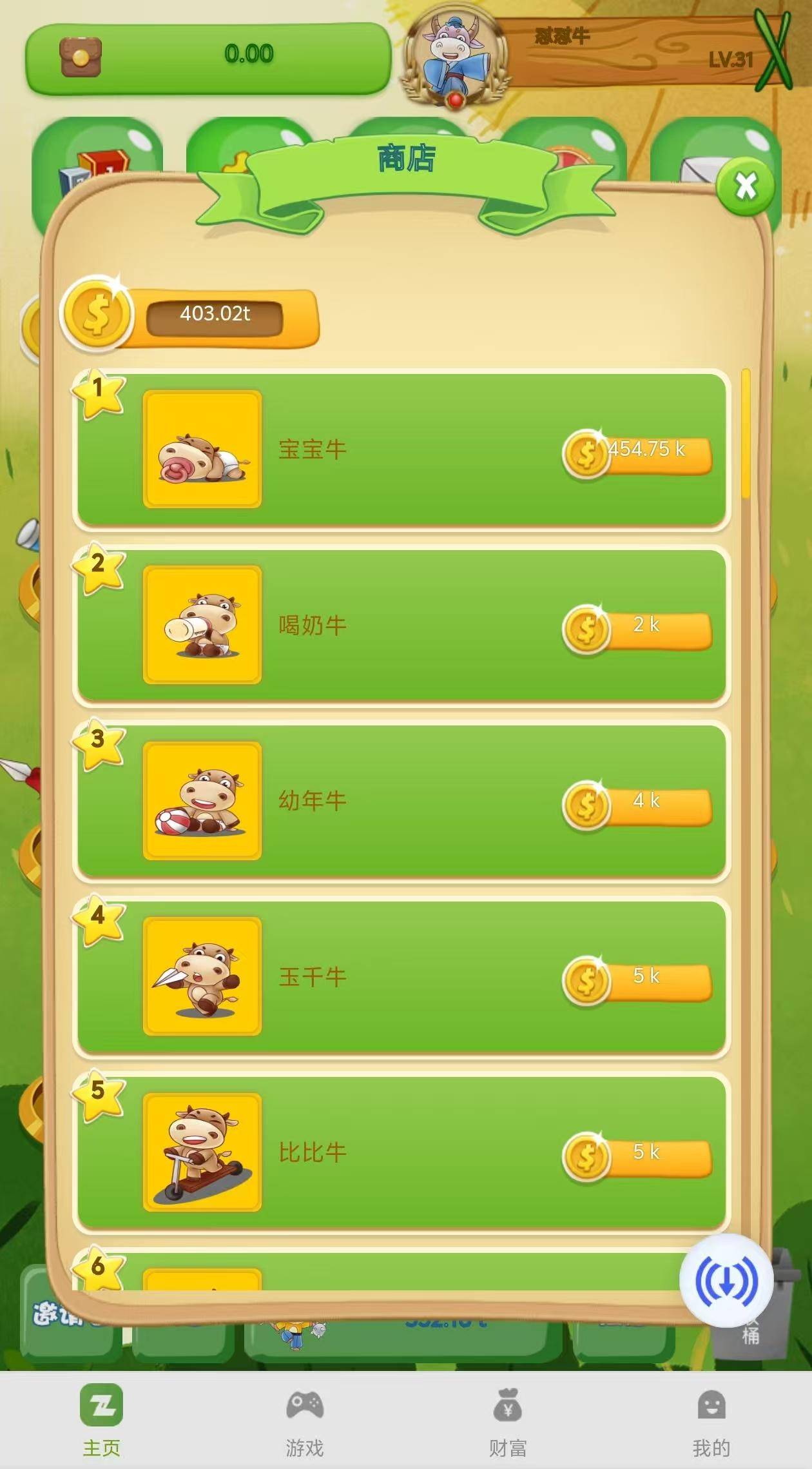 图片[4]-牛气冲天运营版区块链系统+宠物合成+金币系统+广告-云启源码