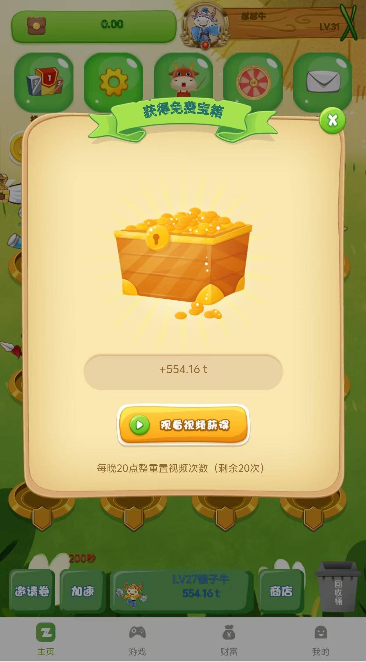 图片[7]-牛气冲天运营版区块链系统+宠物合成+金币系统+广告-云启源码