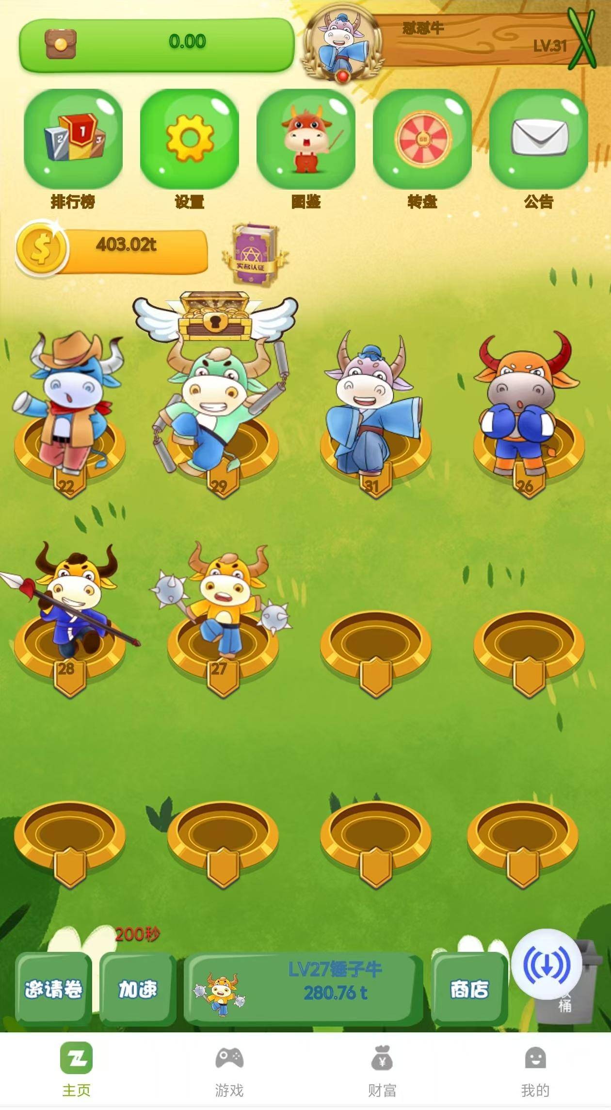 图片[3]-牛气冲天运营版区块链系统+宠物合成+金币系统+广告-云启源码