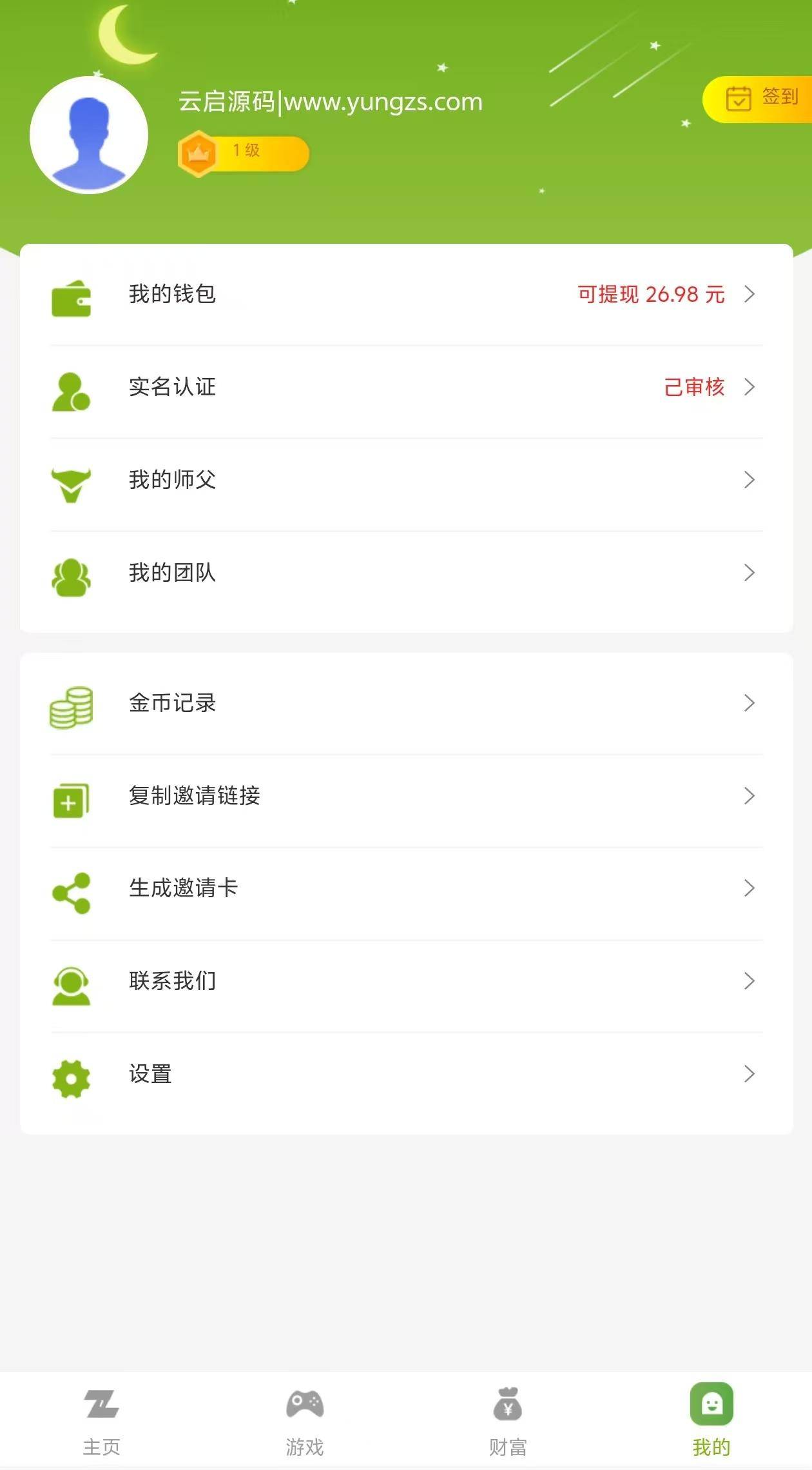 图片[10]-牛气冲天运营版区块链系统+宠物合成+金币系统+广告-云启源码