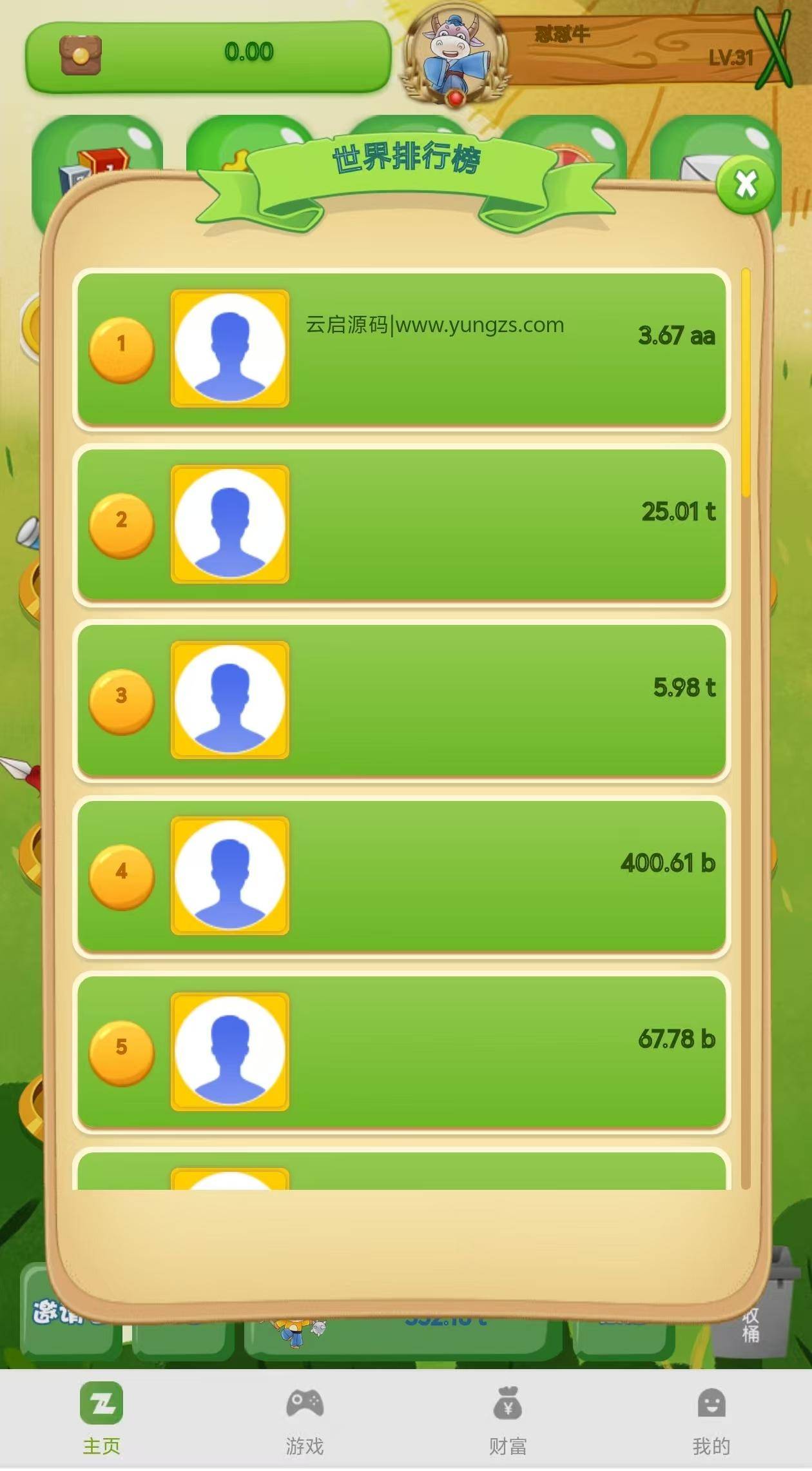 图片[8]-牛气冲天运营版区块链系统+宠物合成+金币系统+广告-云启源码